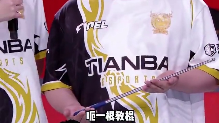 超级“奶爸”主题周，小将送上教棍一根 ，互相鞭策 继续加油#2025PEL夏季赛 #职业选手