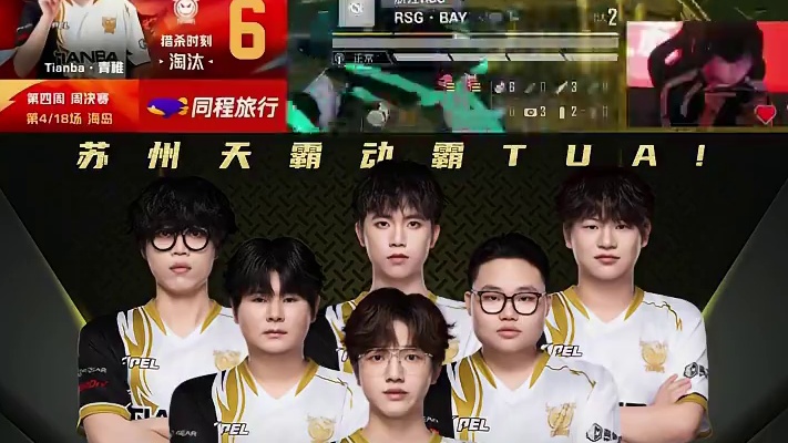 『2025PEL夏季赛•吃鸡时刻』单局20分，稳稳拿下一鸡，保持状态继续冲#2025PEL夏季赛 #