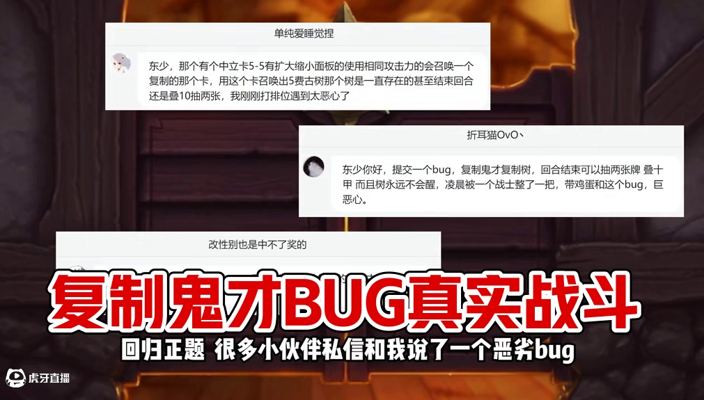 离谱bug千万别用！这才是复制鬼才的真正用法！ #炉石传说 #炉石传说安戈洛龟途 #炉石卡组 #炉石
