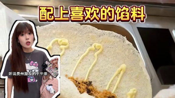 甜咸辣三重暴击！贵州秘制锅巴糍粑，吃完想打包10个！ #就爱云贵菜 #云贵小吃还是太全面了 #锅巴糍