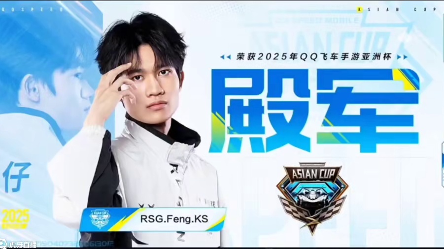 亚洲杯大爆冷! 风仔率先淘汰!!! 止步亚洲杯四强!#QQ飞车手游 #QQ飞车手游年中盛典 #QQ飞