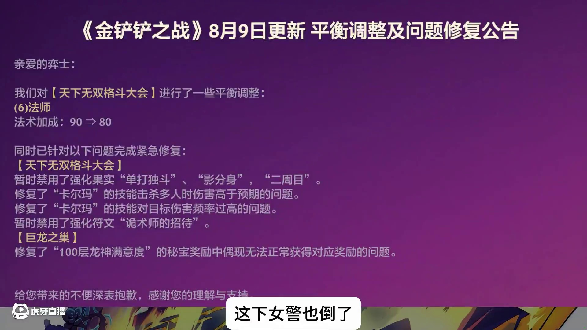 机甲BUG修复，最新更新公告