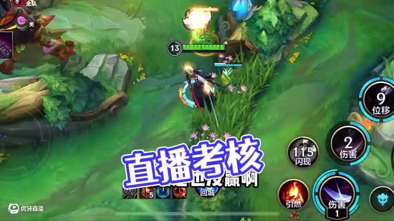 直播考核的pw你们要是让考官c的自己进厂#lolm陪玩#英雄联盟手游陪玩