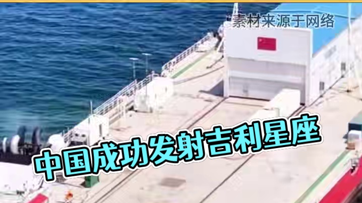 我国成功发射一箭11星 #火箭发射 #大国崛起 #大国重器 #卫星 #中国航天