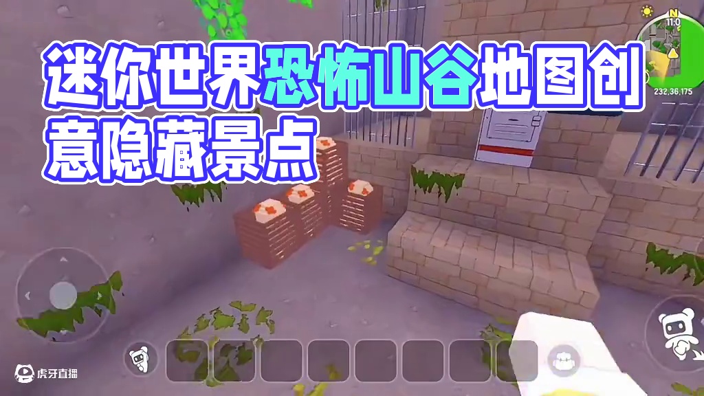 迷你世界：网红地图！有恐怖山谷…哇 #迷你世界生存 #迷你世界地图推荐 #恐怖 #游戏 #热门推荐