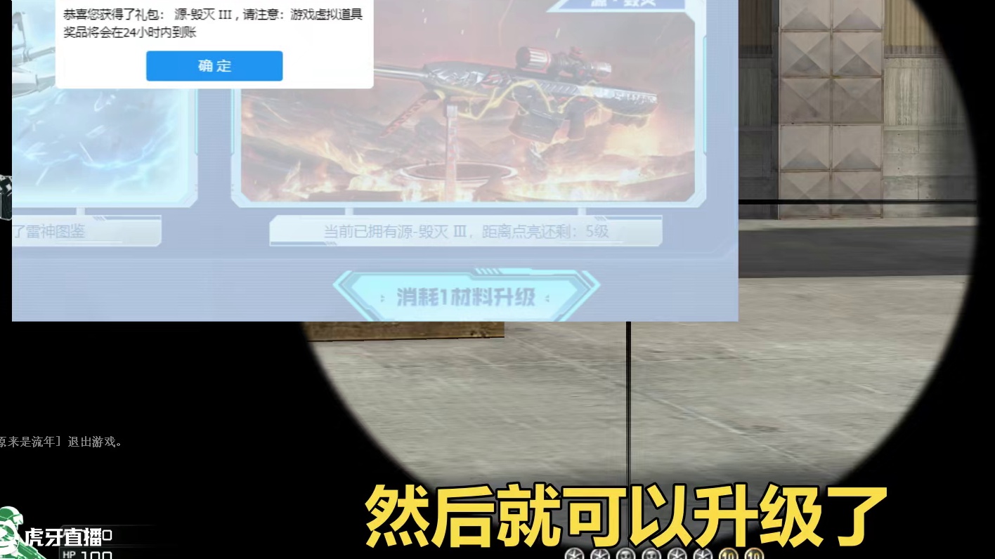 源毁灭无法升级？可能是打开方式错了