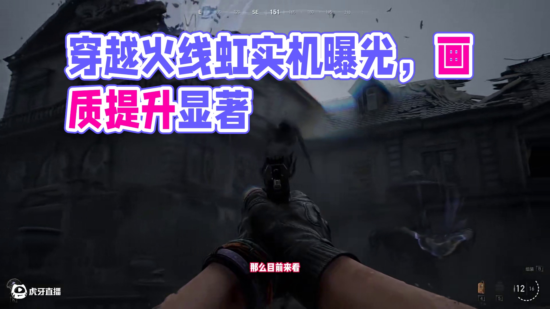 穿越火线 · 虹 实机曝光！看完你还会说穿越火线画质差吗？ #CF虹实机首曝 #CF虹 #穿越火线虹