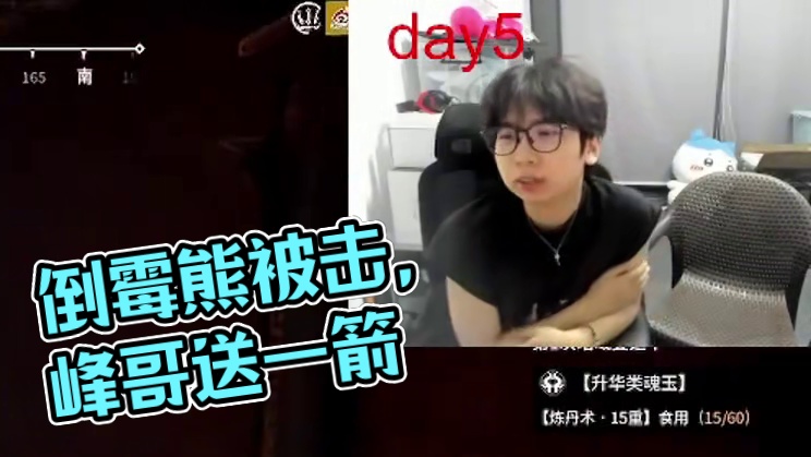 先诋毁，再肯定，最后沉默！像是看了一集倒霉熊 #永劫无间 #无间争锋 #nbpl #永劫无间赛事 #