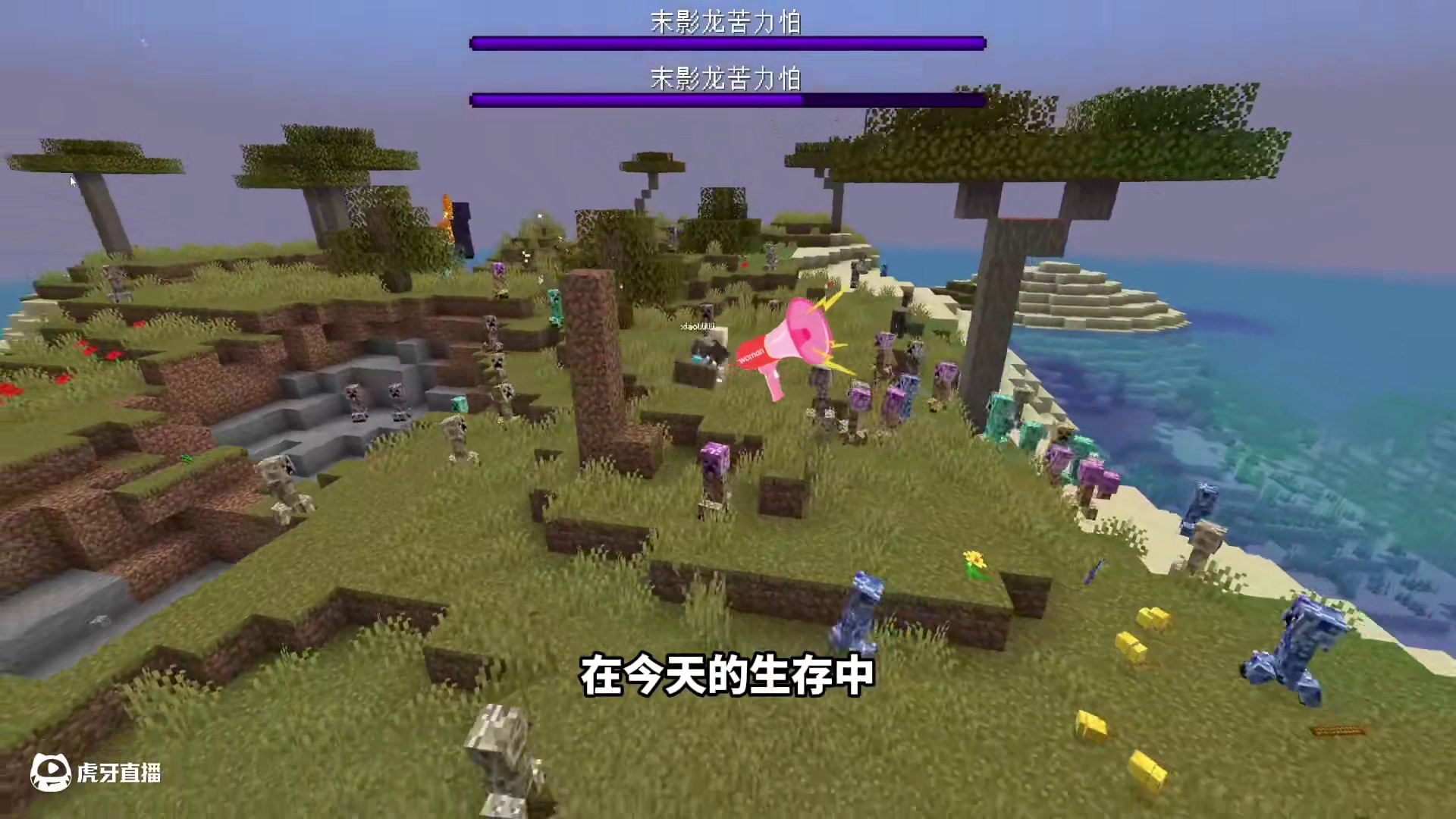 当MC所有生物都变成苦力怕！击败还能获得神器！我的世界 今年玩的最爽的一次！#我的世界 #游戏 #游