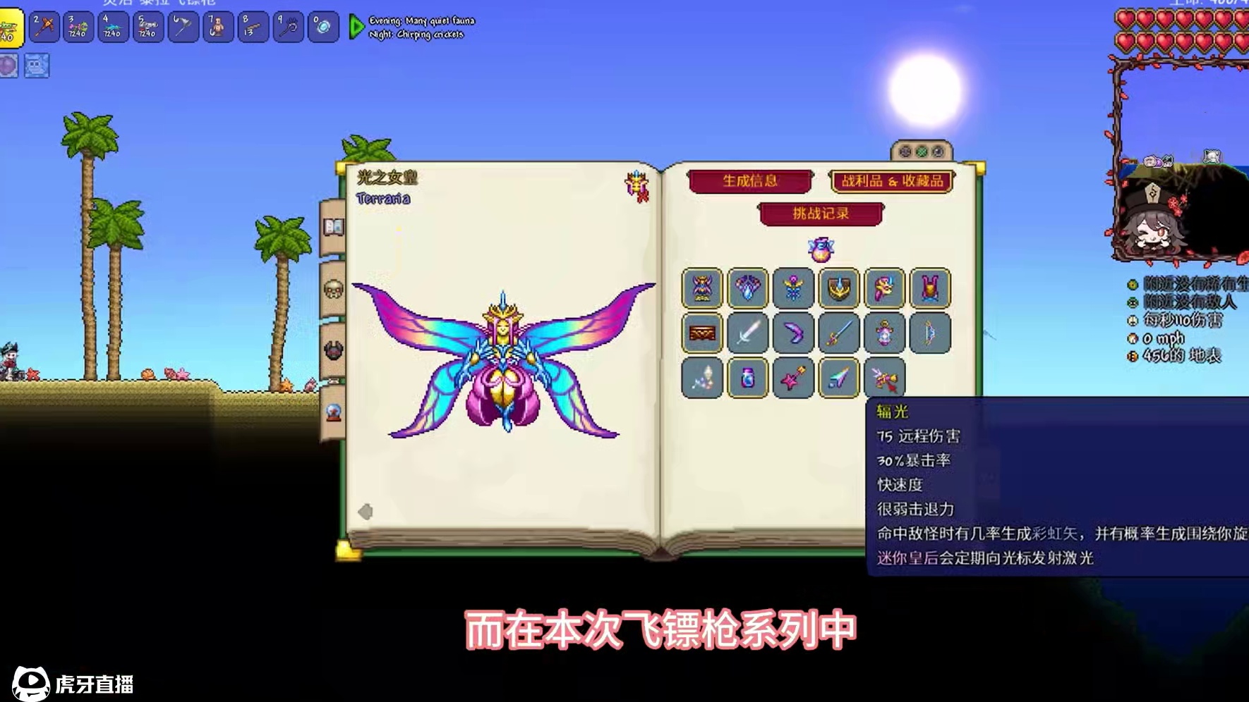 #泰拉瑞亚 第十期|此辐光非彼辐光、玩的就是群殴！#模组 #更多的飞镖枪