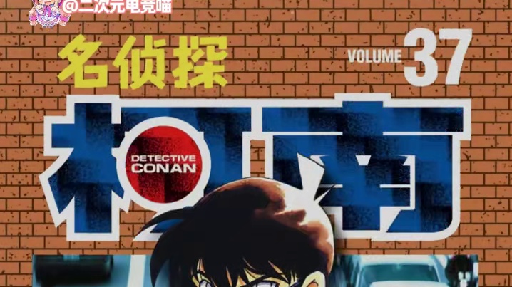 原来柯南也玩cos#二次元 #名侦探柯南 #cos