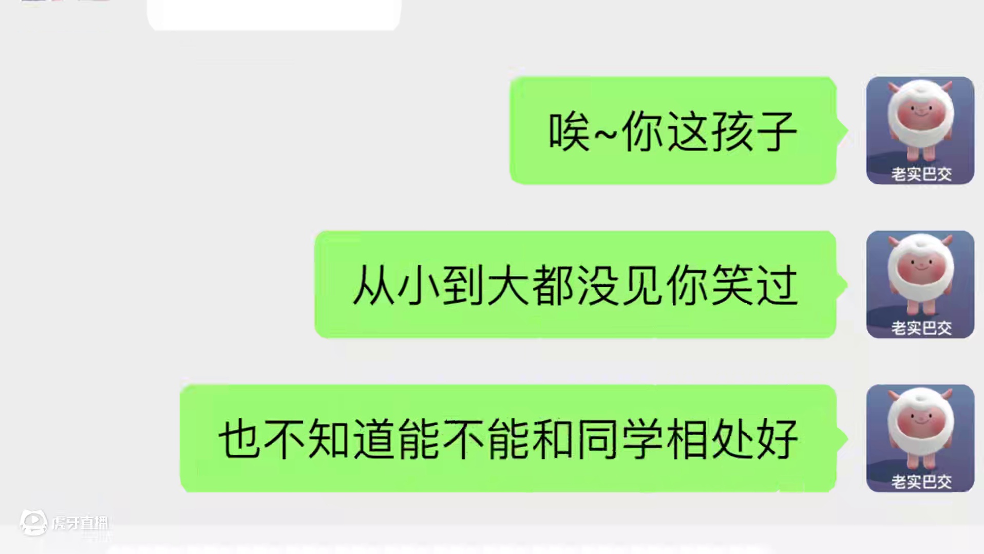 蛋仔派对：当追捕者们来到平行世界，斯黛拉和阿巴的校园故事！ #蛋仔派对#蛋仔派对创计划#聊天记录#蛋