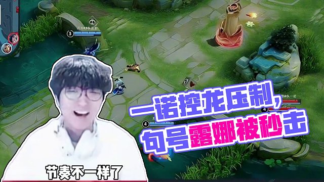 AG3-0KSG，一诺力压妖刀，钟意稳定控龙，句号露娜一念神魔