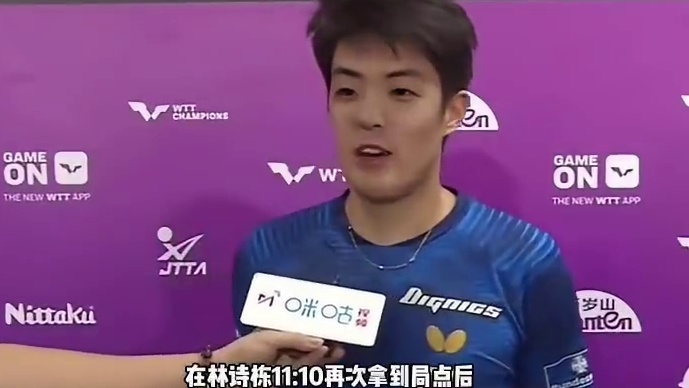 反手拧拉输给直板横打
林诗栋无缘横滨赛8强
发生了什么？
#林诗栋  #邱党