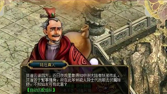 你的队友是哪种类型？#问道 #怀旧游戏 #回合制 #游戏日常