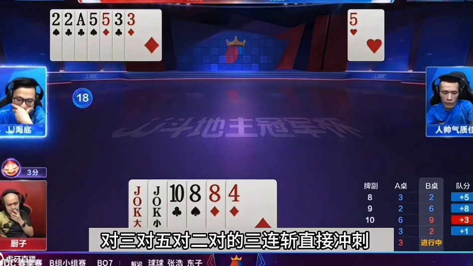 斗地主：最离谱的逆天翻盘局！这牌能赢十年罕见！玩出。。。