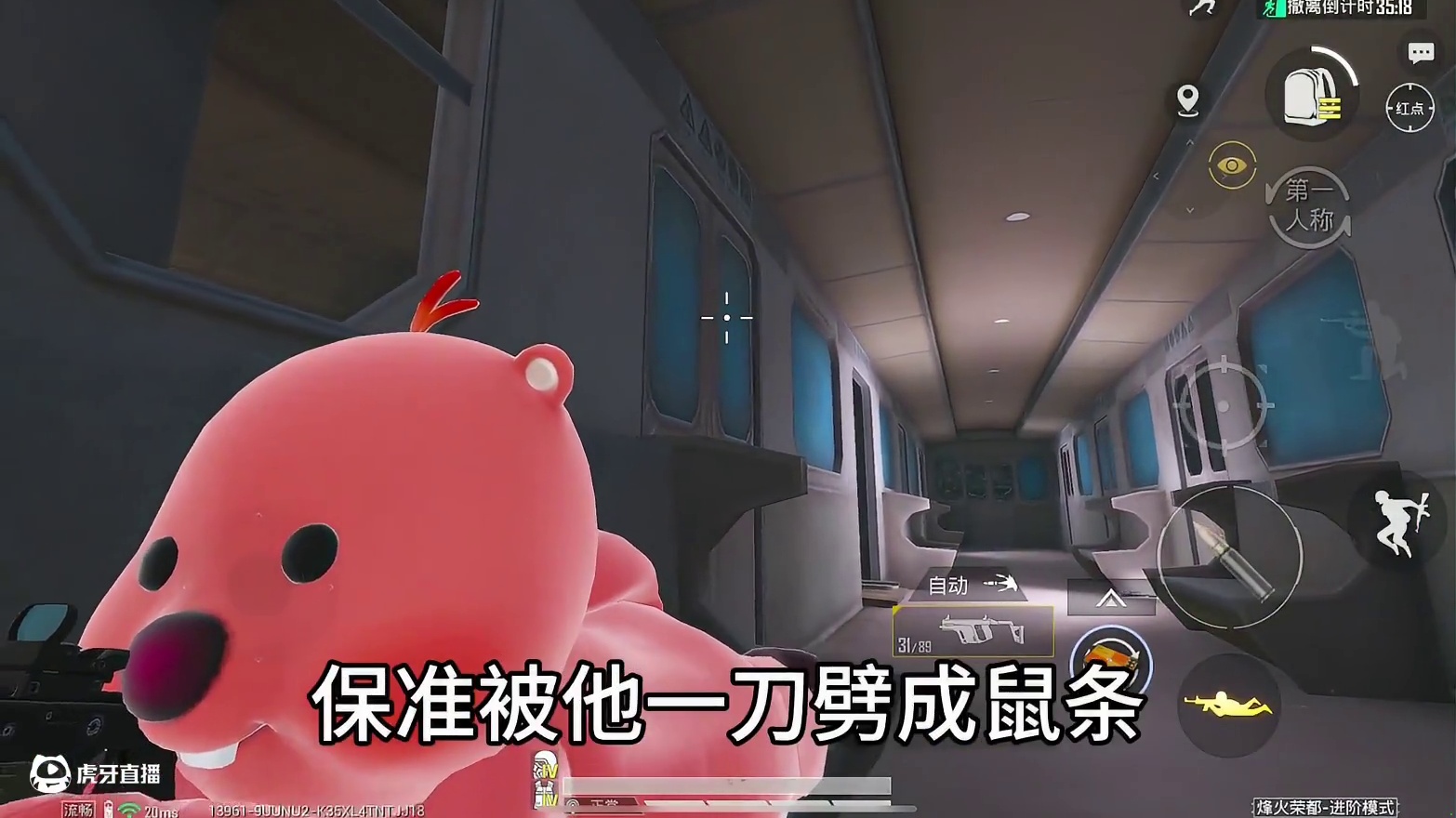 明明就要得吃了！但被一jio... #和平精英暴富空投节 #地铁逃生鼠鼠行为图鉴 #地铁逃生周年版本