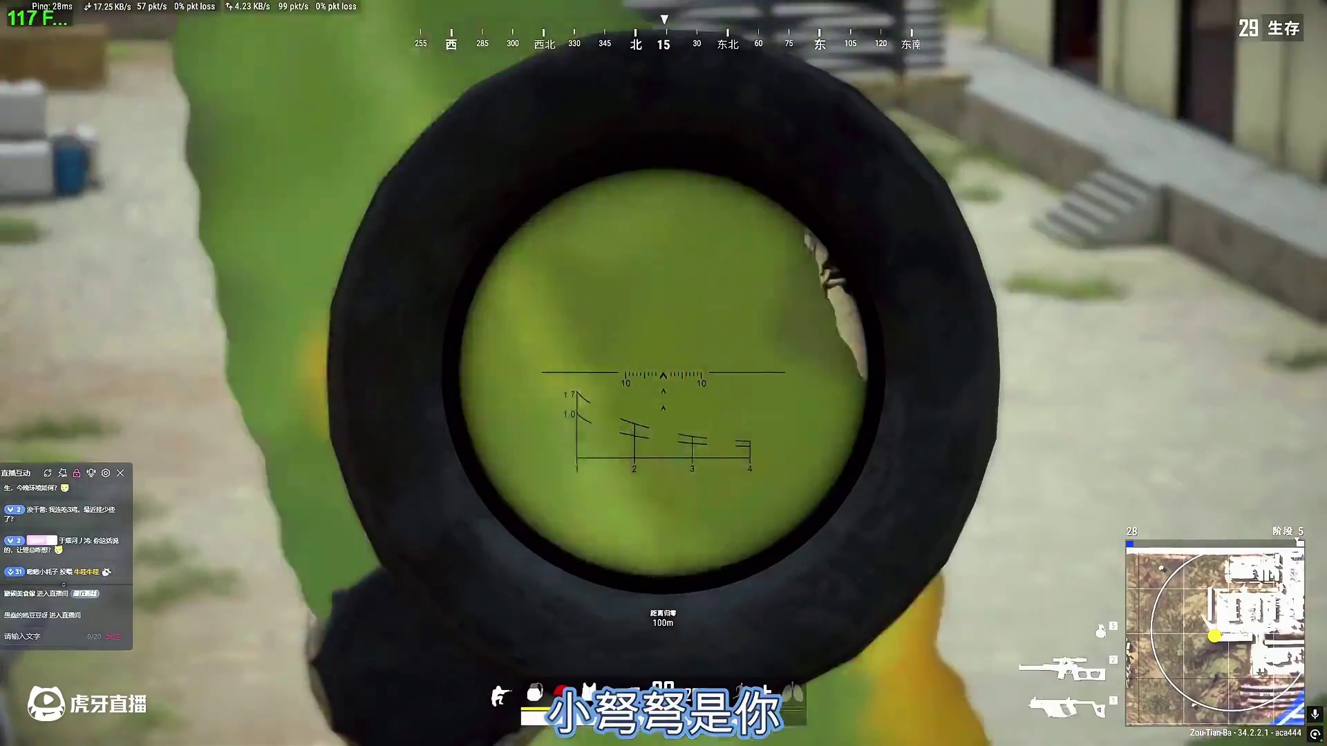 寄树主播，vss抽靶吃鸡爽局，不是自定义哦 #pubg #绝地求生 #绝地求生老6 #pubg老六 