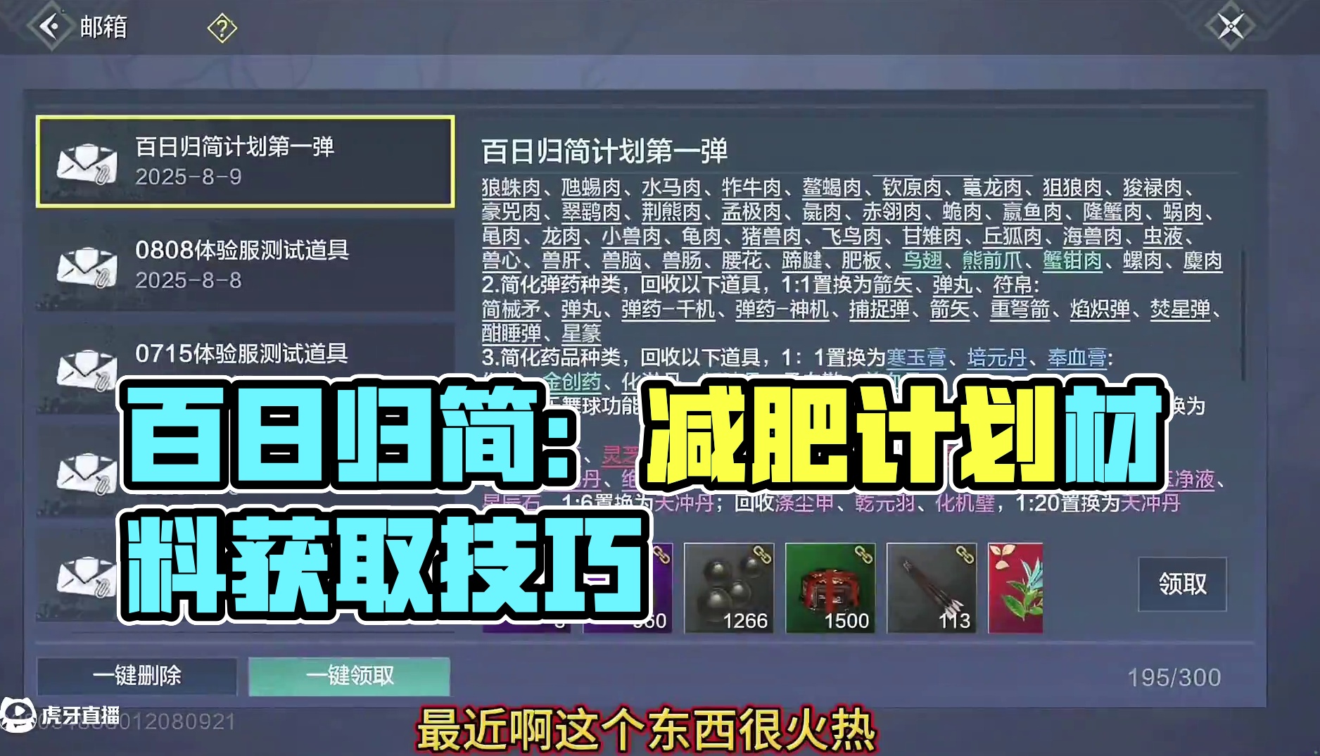 一次获取几亿甚至几十亿的宠物侍从经验的机会，但是代价不小！ 百日归简计划：切勿盲目跟风量力而行！小心