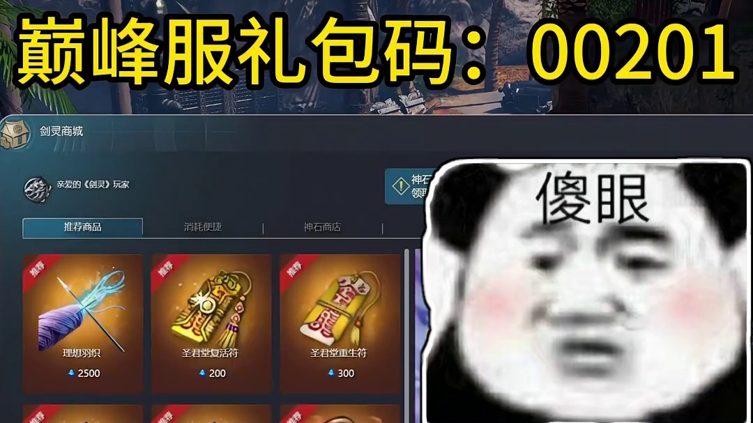 剑灵巅峰服 五感全开，号主2000多手没出？ 我试试怎么个事？