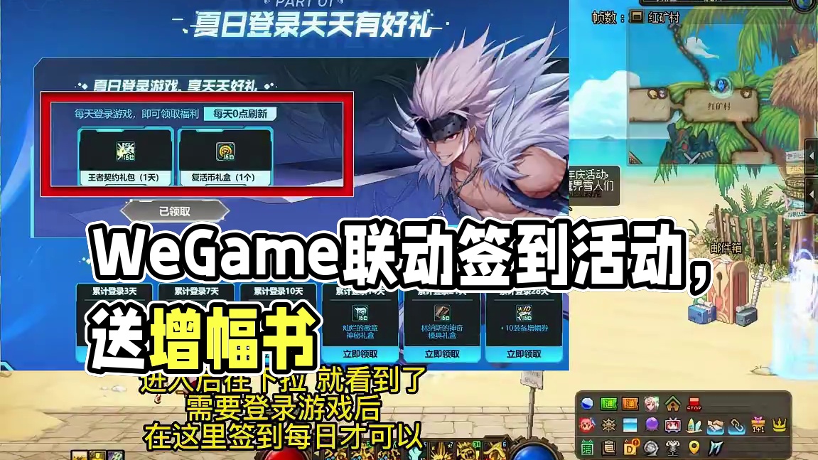 WeGame专属签到活动，28天送+10增幅书 #dnf  #dnf超越者激励计划  #DNFxSA