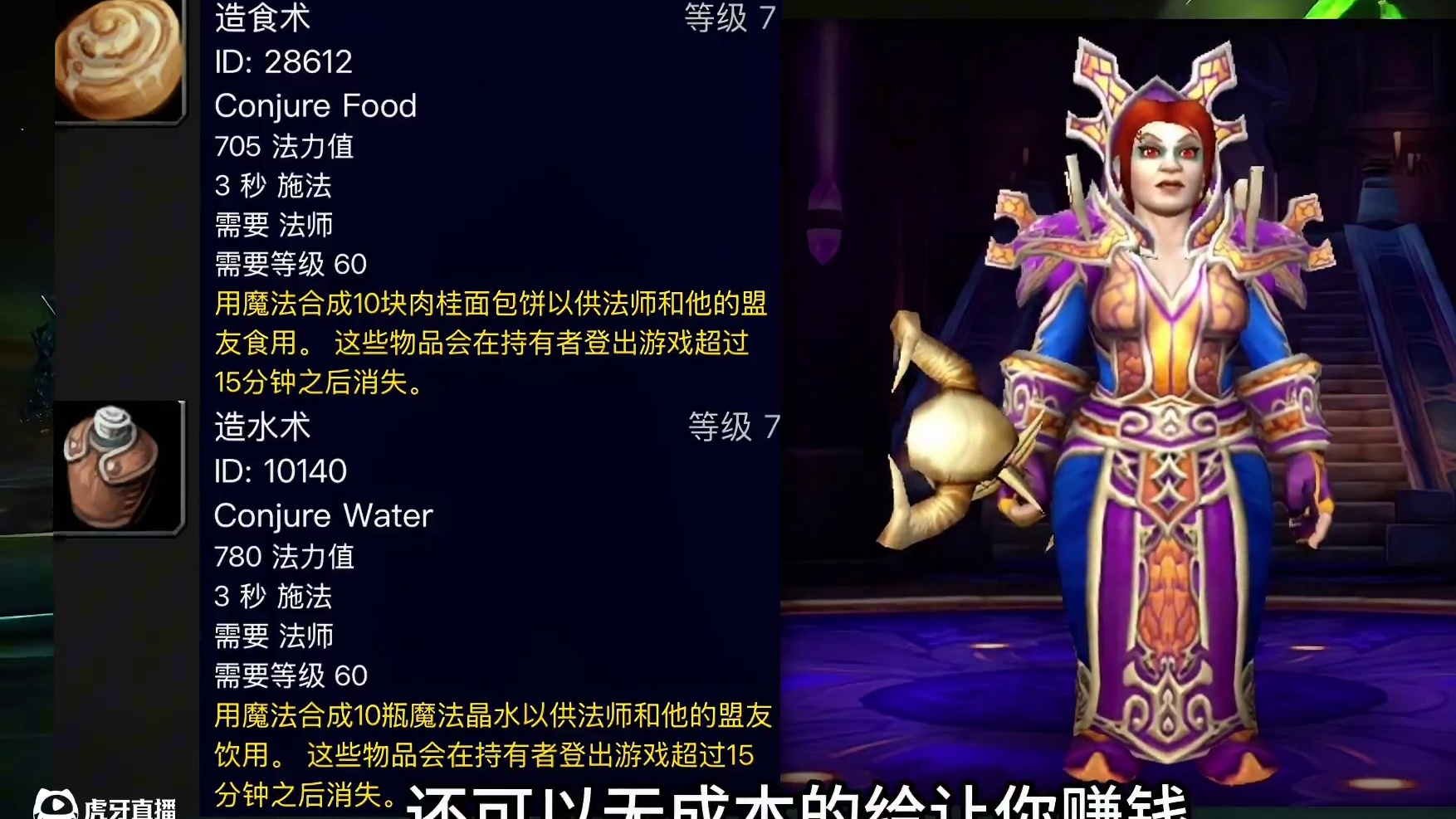 魔兽世界：游戏中选一个技能带入现实，你希望是哪一个技能呢 #魔兽青春 #魔兽世界国服20周年庆#魔兽