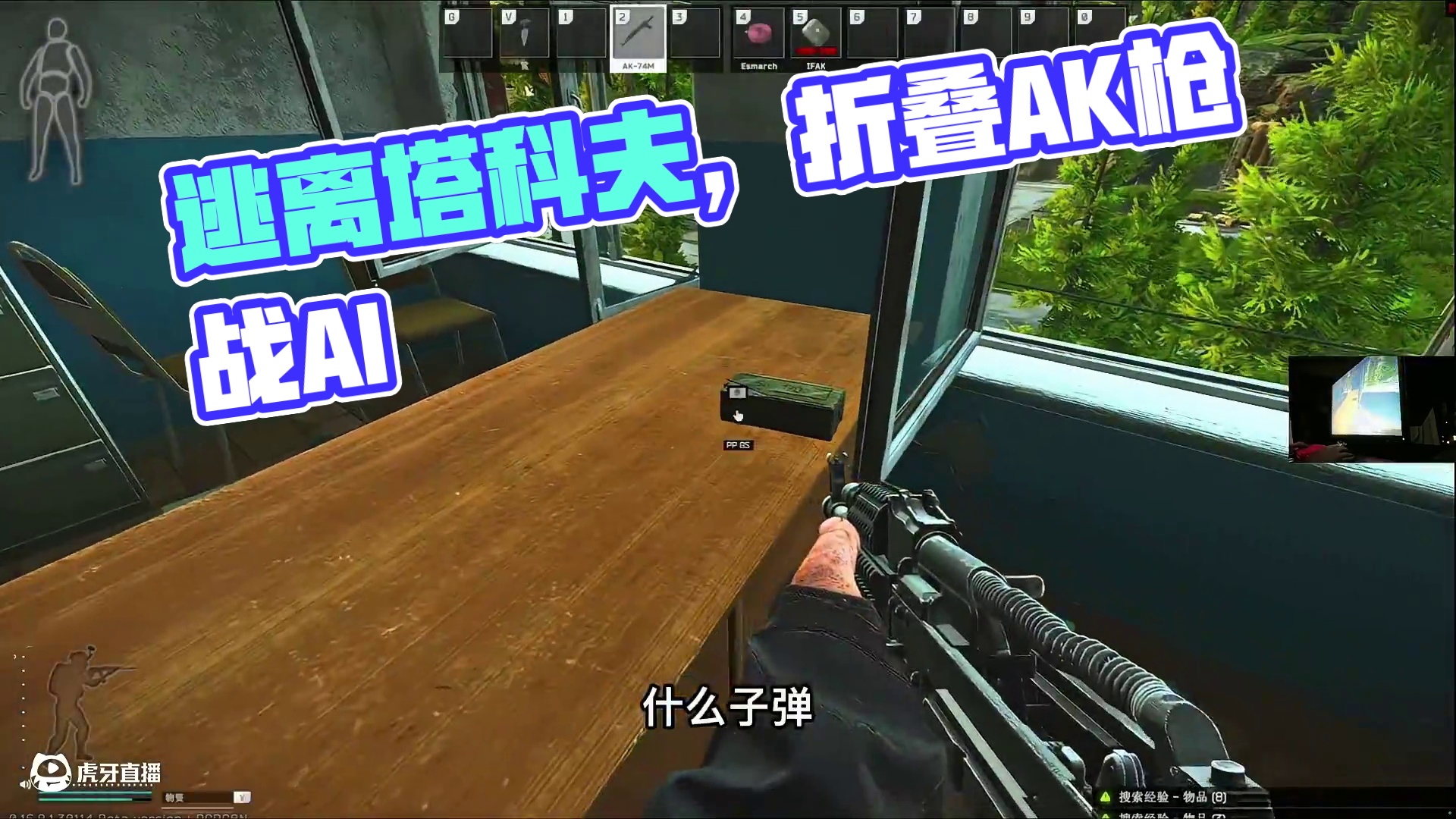 #逃离塔科夫  惹谁都不能惹AI