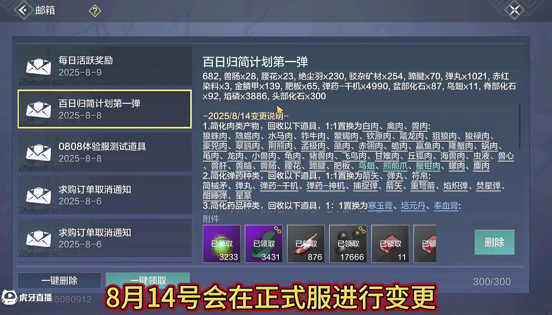纤维兑换矿石 中山材料换经验丹！ 山海百日减负计划已上线体验服 8.14正式服 重点置换内容讲解 狂