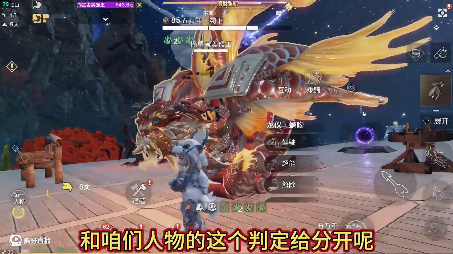 驮兽属性继承机制改版 上炮台瞬间继承驮兽攻击 移除15秒延迟设定 新增锁定面板机制 人物延迟伤害+炮