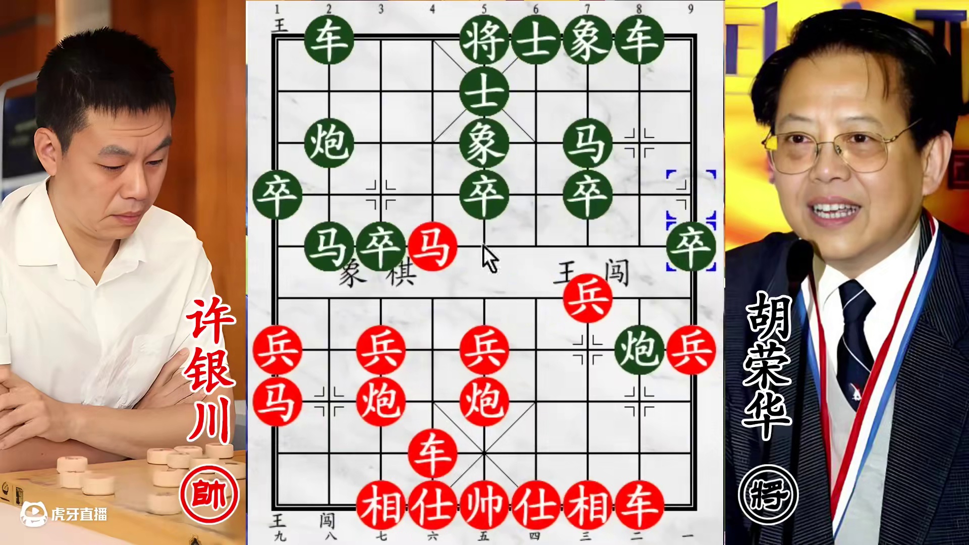 胡荣华激战巅峰许银川，杀招诡谲连环弃车，只为最后夺命一击！