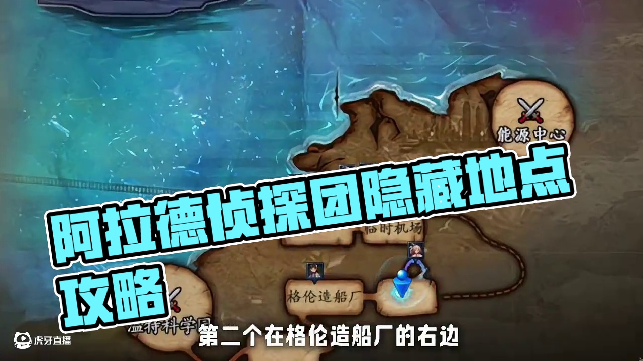 8月10号阿拉德侦探团的两个隐藏地点来了#dnf手游 #dnf手游新职业女枪手 #dnf手游联动刀剑