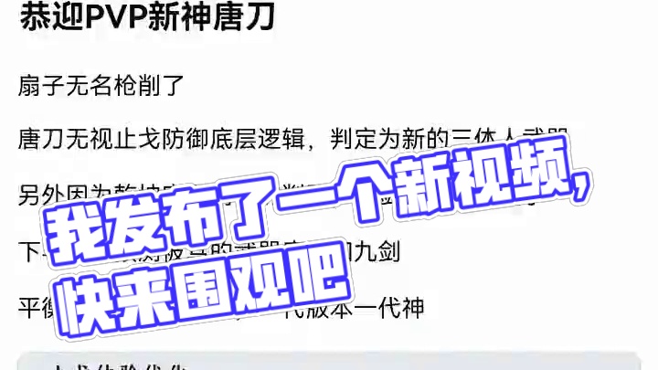 我发布了一个新视频，快来围观吧！