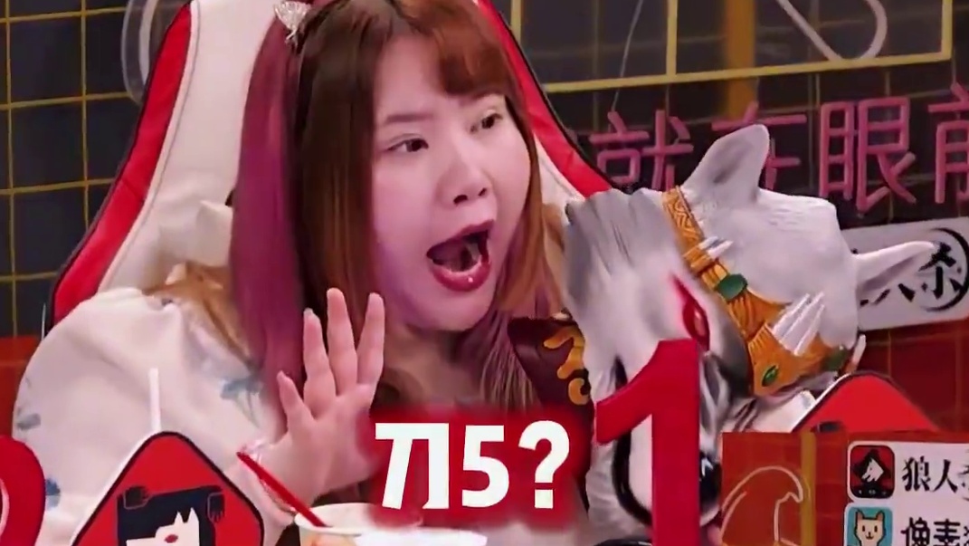 又能怎样呢#如何呢又能怎 #综艺#狼人杀