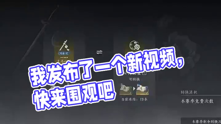 我发布了一个新视频，快来围观吧！