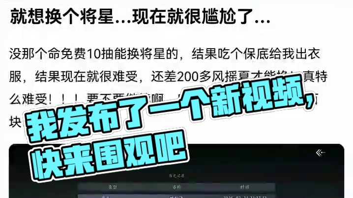 我发布了一个新视频，快来围观吧！