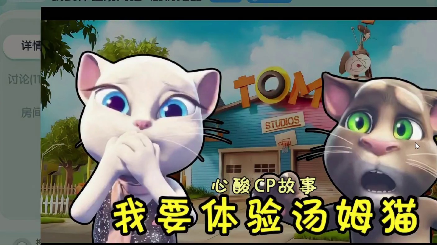 今天要玩的地图是：我要体验汤姆猫之剧情跑酷！ #迷你世界 #我的游戏日常 #迷你世界联动汤姆猫 #汤