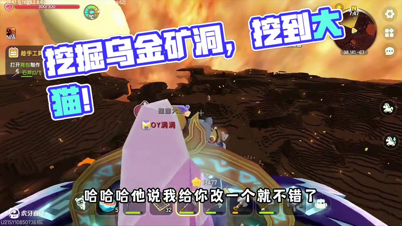 乌金哪里挖，乌金萌眼星矿洞挖！ #迷你世界 #游戏日常 #OY家族 #迷你世界大猫 #迷你世界生存