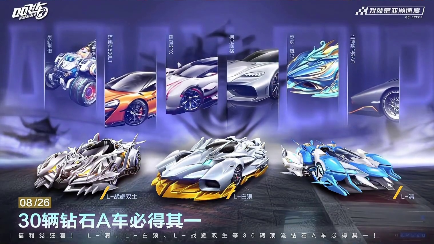 永久A车活动连连不断！ 永久A车活动连连不断！#QQ飞车手游年中盛典 #QQ飞车铁甲小宝联动 #QQ
