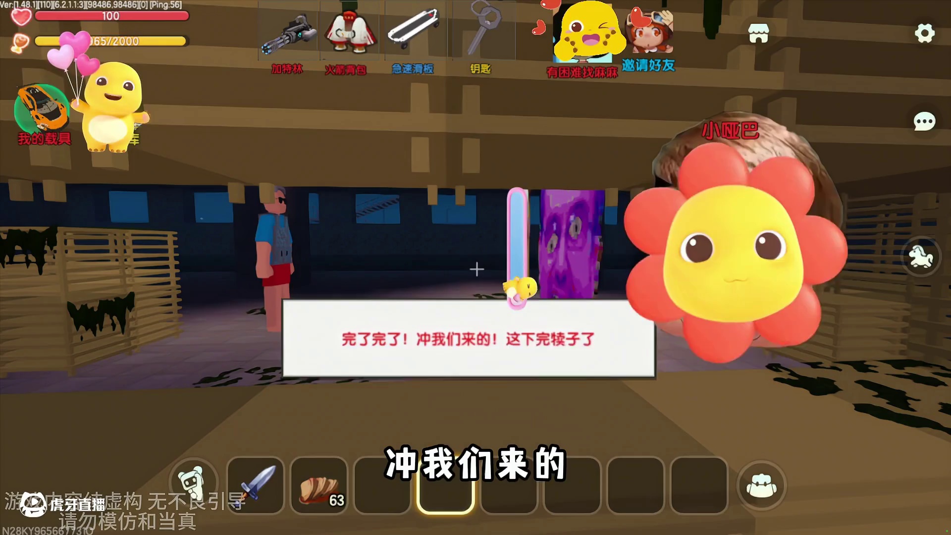 幼儿园怪谈（十）下，最后一关太难了，还请了几个帮手！ #迷你世界大猫 #迷你世界 #游戏 #涓涓和大