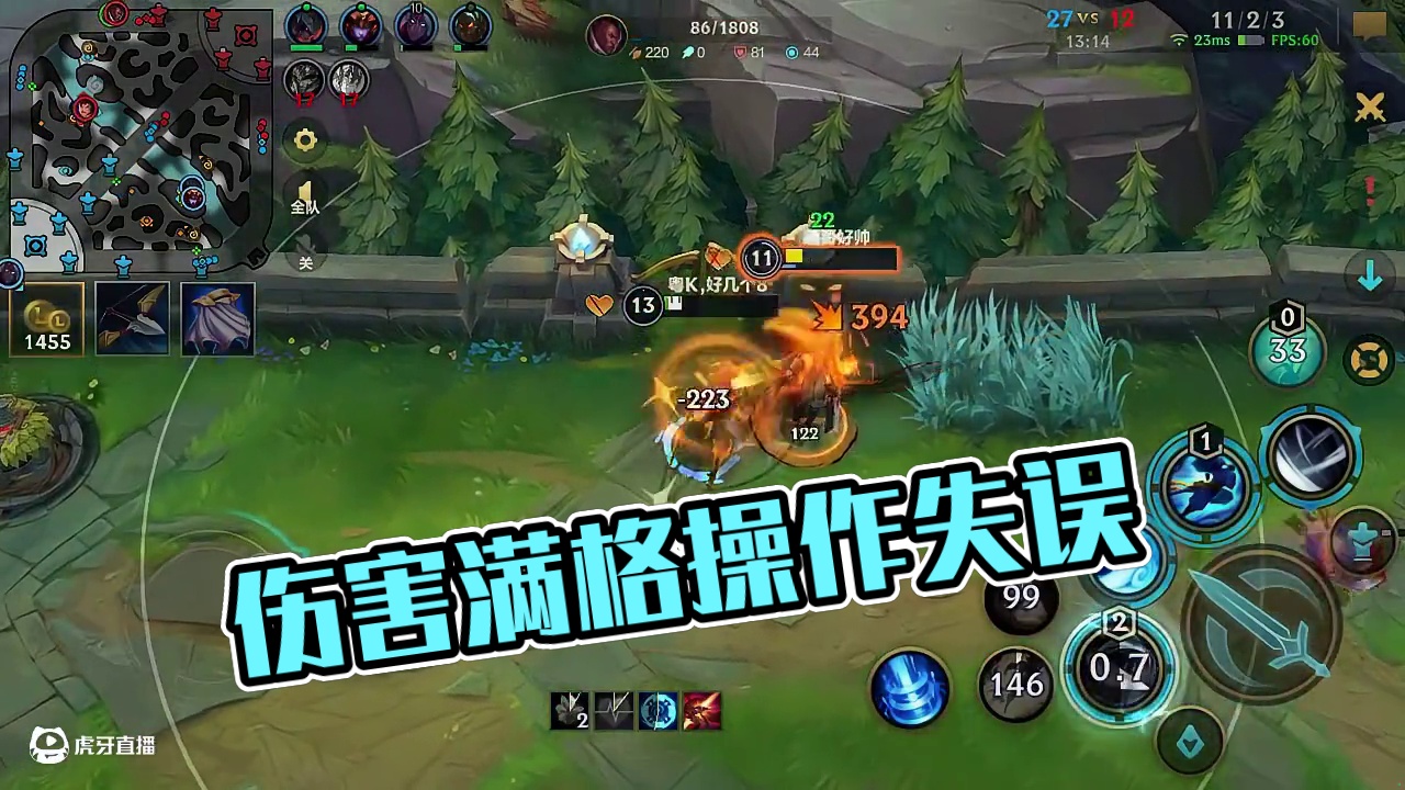 操作失误，伤害极限拉满