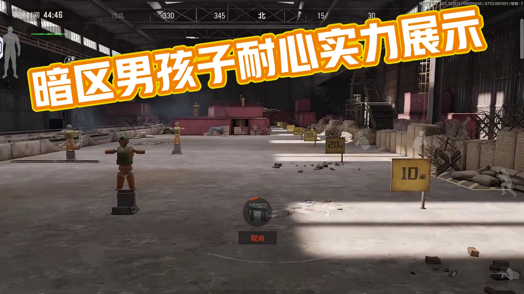 暗区突围：我看还有谁敢说男孩子没有耐心？ #暗区突围 #暗区突围可颂作者团 #暗区版本资讯 #暗区突