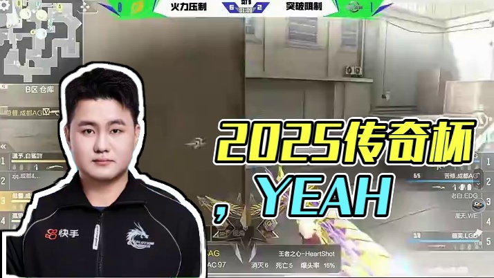 这波USP还行#2025CFM传奇杯