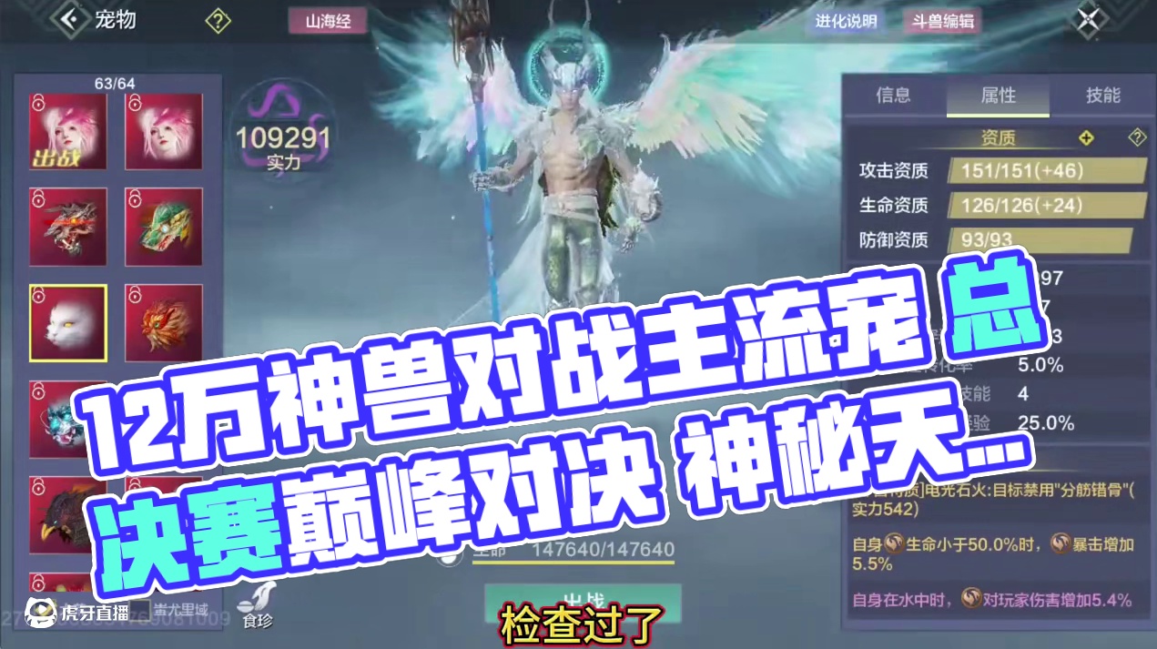 12万顶配神兽天狐斗兽第二期！对战主流斗兽宠 睚眦/白泽/ 鸣蛇/狴犴等 感觉这天狐被暗改加强了一波