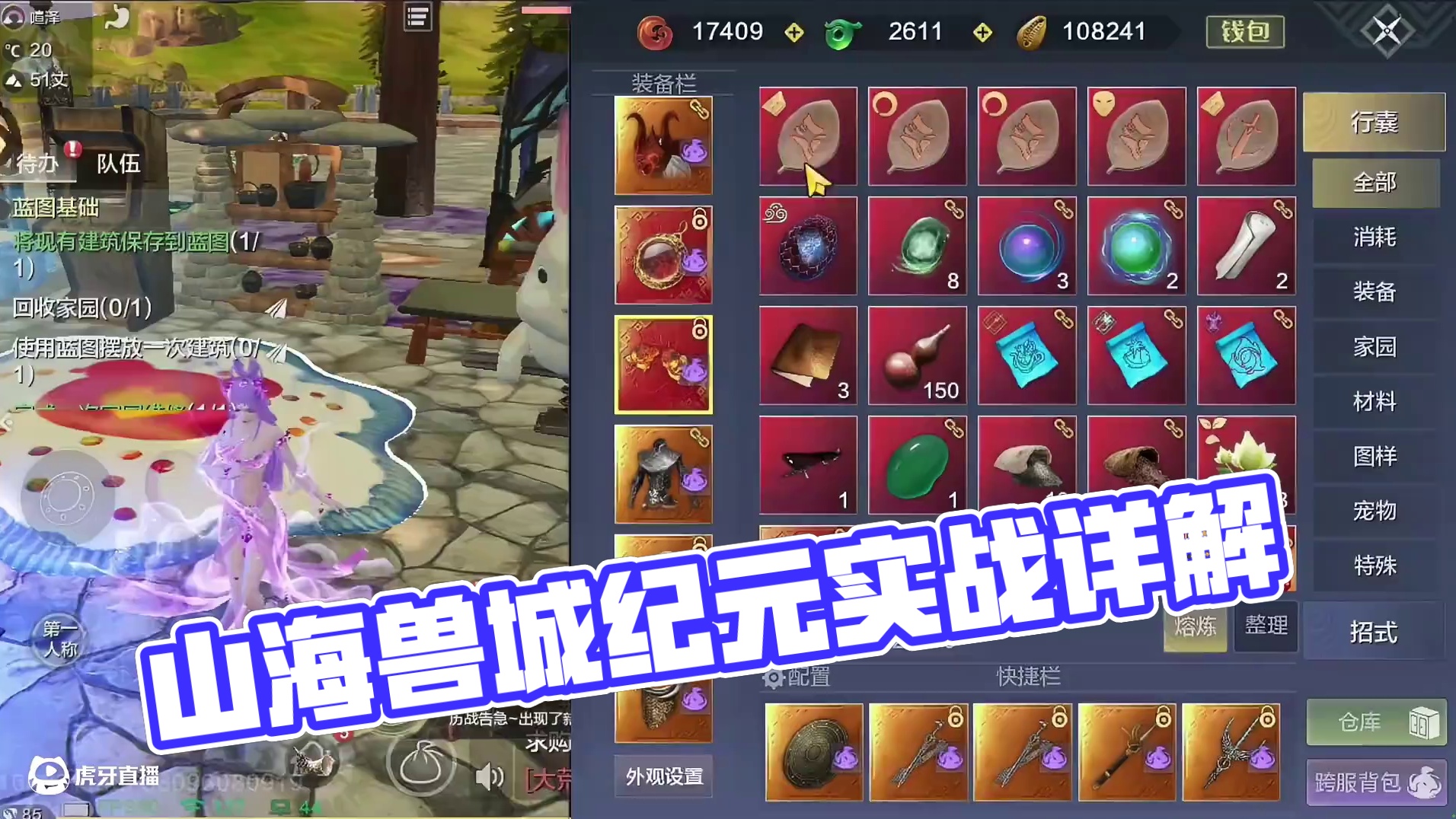 号上600米物资 等于就是个千米平民实战号 风元素的 整体实战部分齐全#妄想山海 #妄想山海兽城纪元