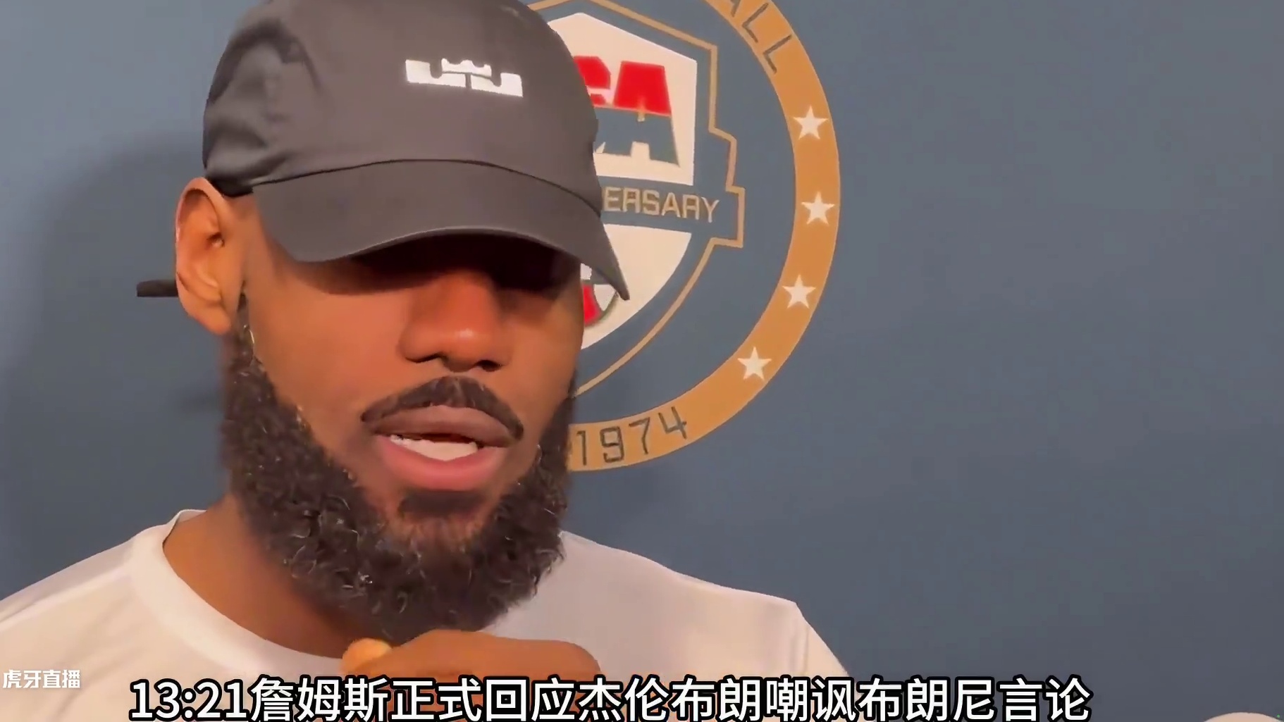 詹姆斯正式回应杰伦布朗嘲讽布朗尼言论