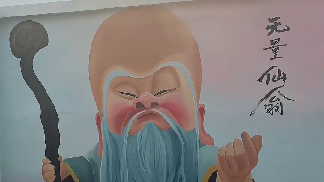 坐轮渡去看芜湖二坝哪吒墙 够这个小学的学生吹一阵子了！