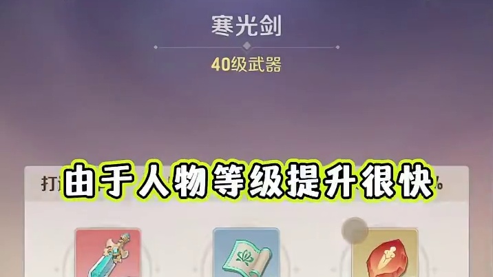 灵兽大冒险 全门派装备打造优先级，千万别乱造浪费资源！ #灵兽大冒险 #灵兽大冒险公测 #灵兽引路人