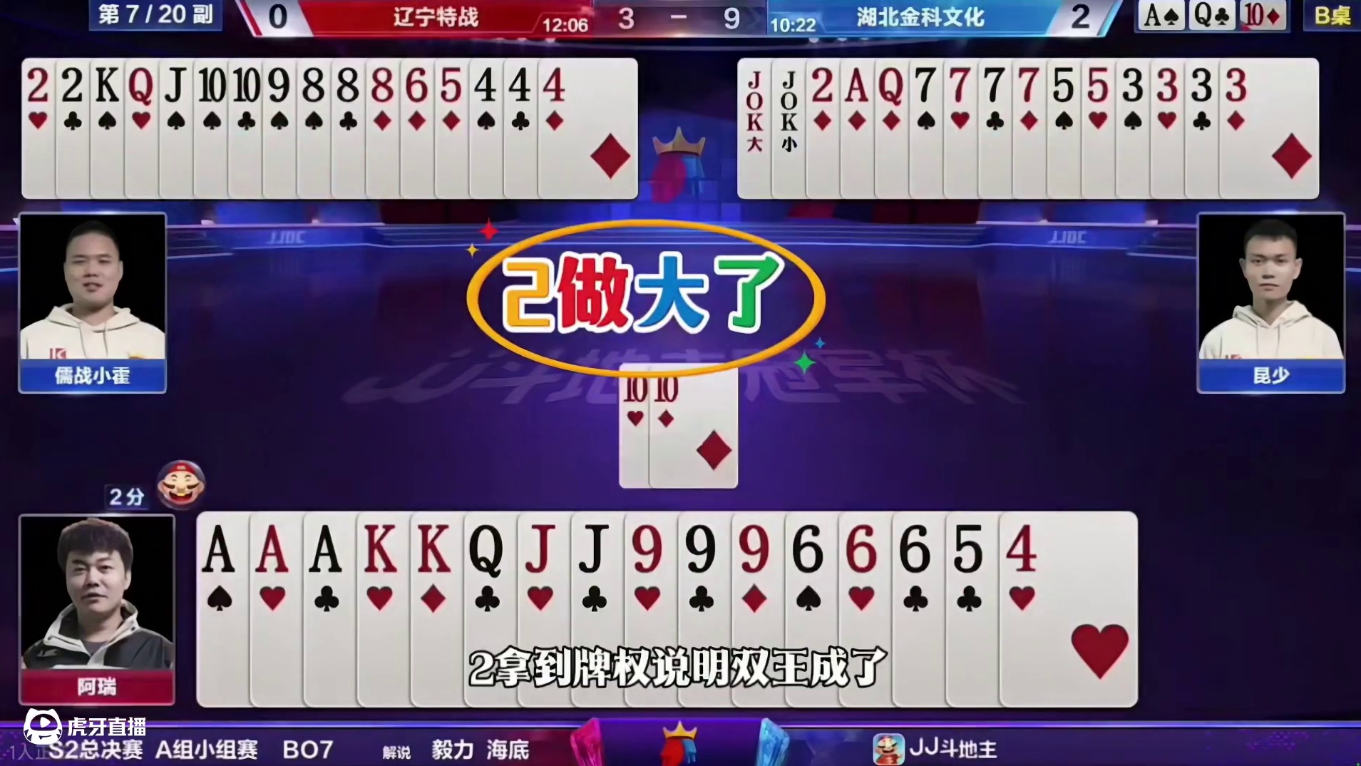 三个炸弹都不敢叫地主，你小子真怂啊