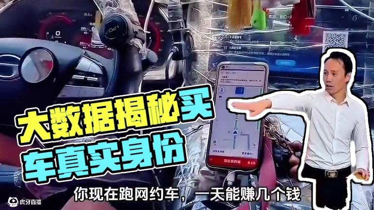 人能低调到什么程度呢？大数据都知道#dou是好车 #汽车的知识 #买车