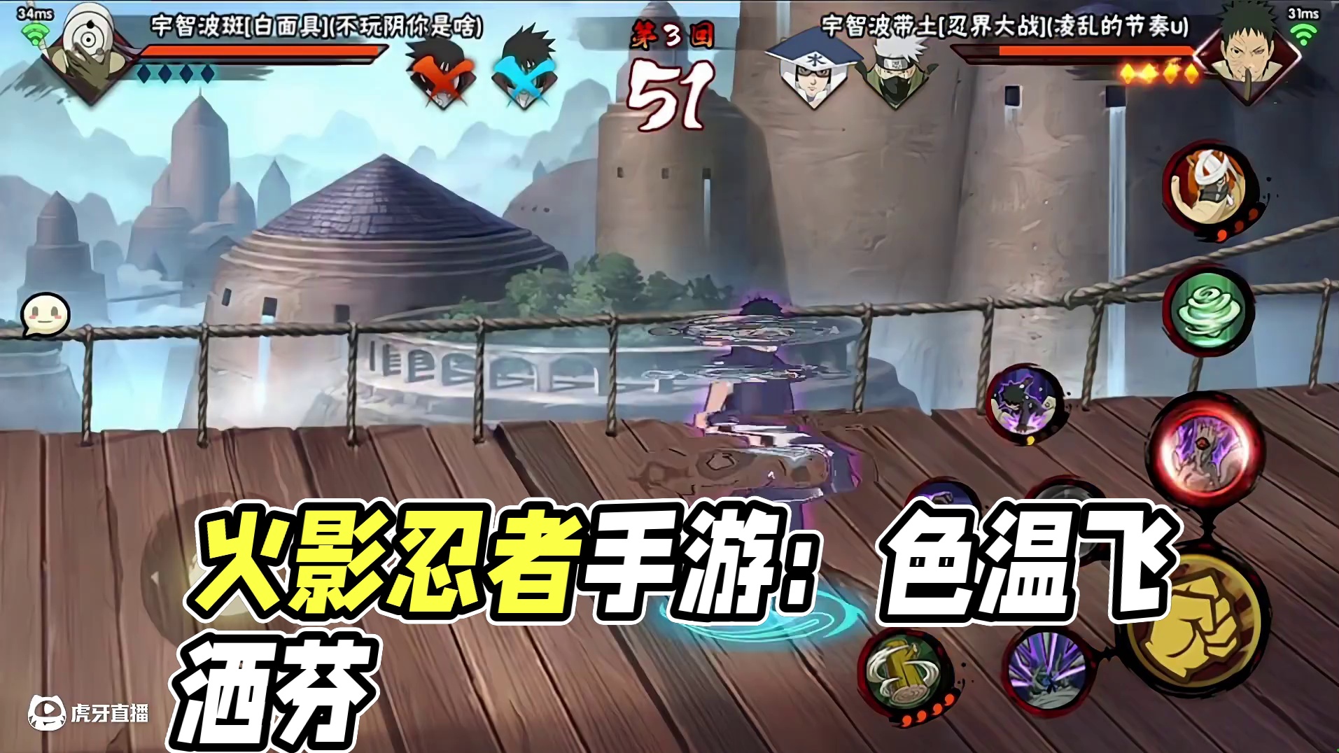 往回看 #火影忍者手游